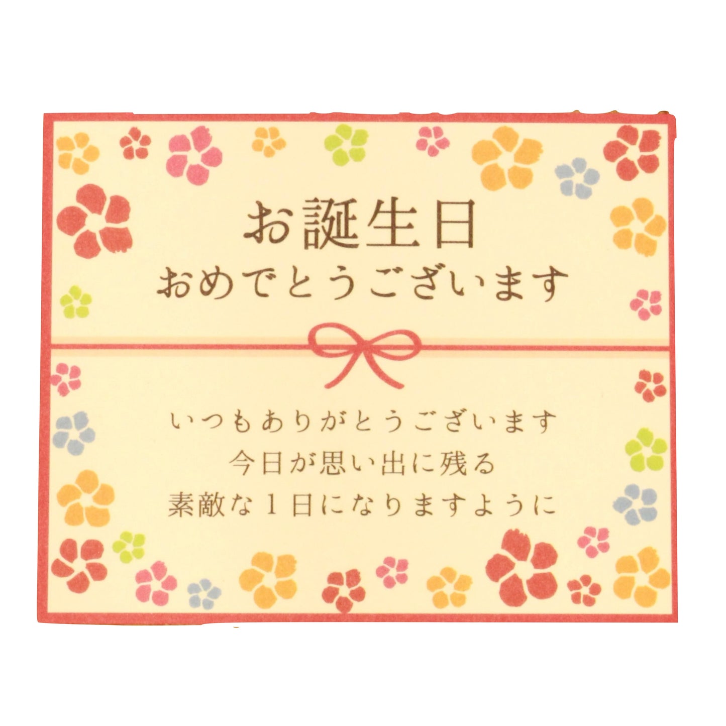 メッセージカードの選択