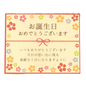 メッセージカードの選択