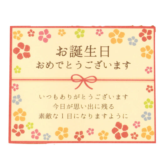 メッセージカードの選択