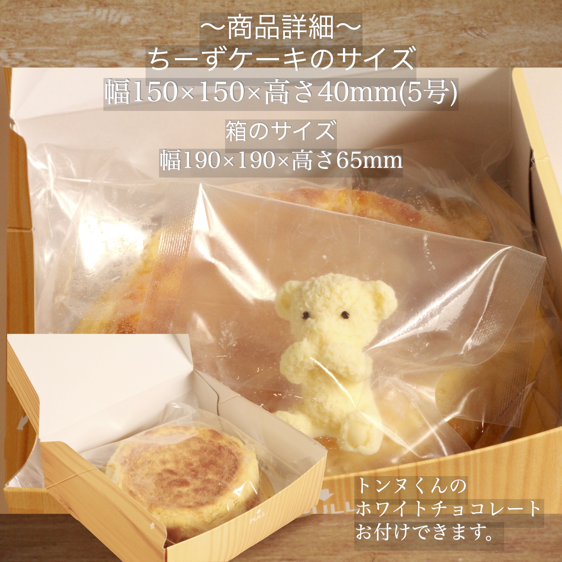 トンヌくんのニューヨークチーズケーキ