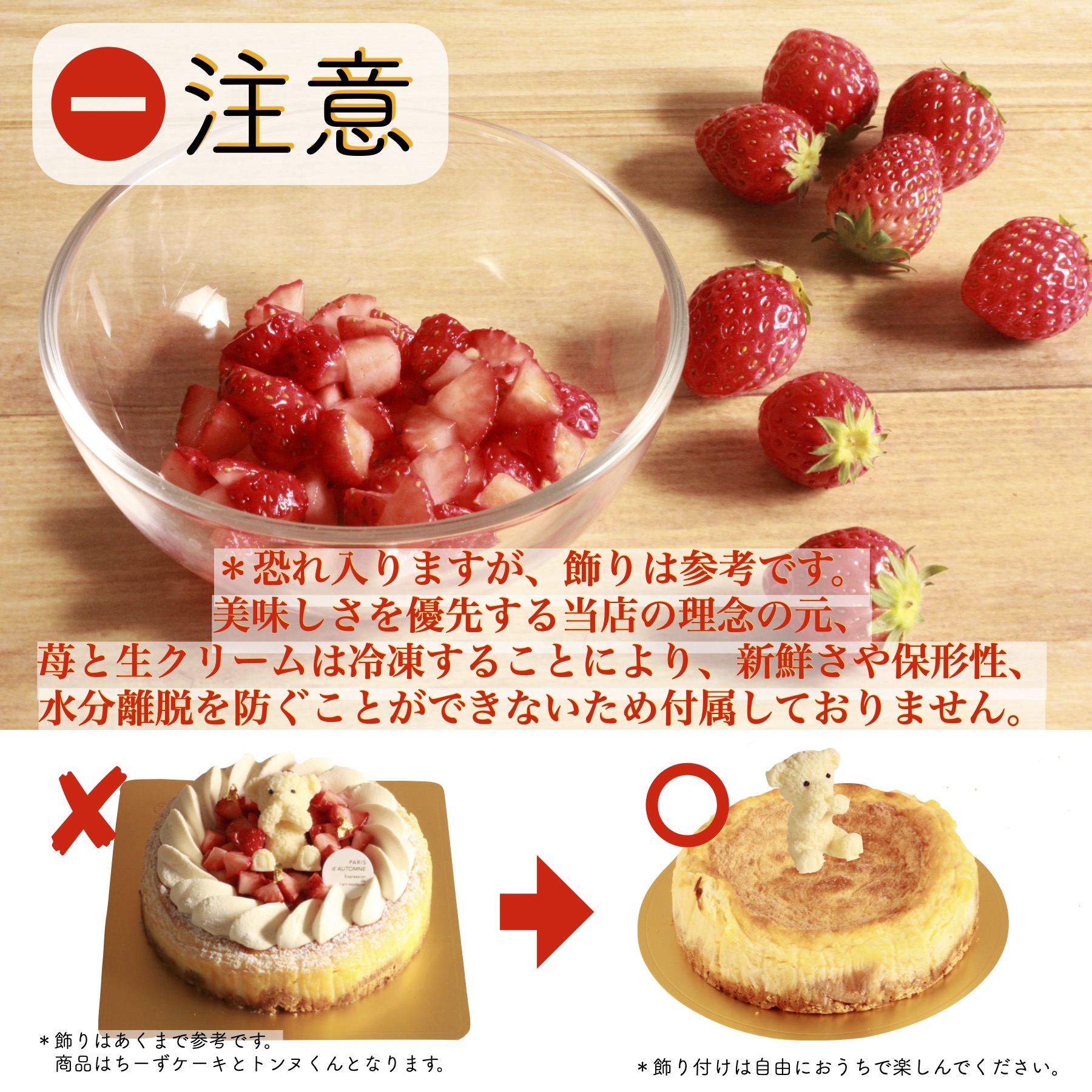 トンヌくんのニューヨークチーズケーキ