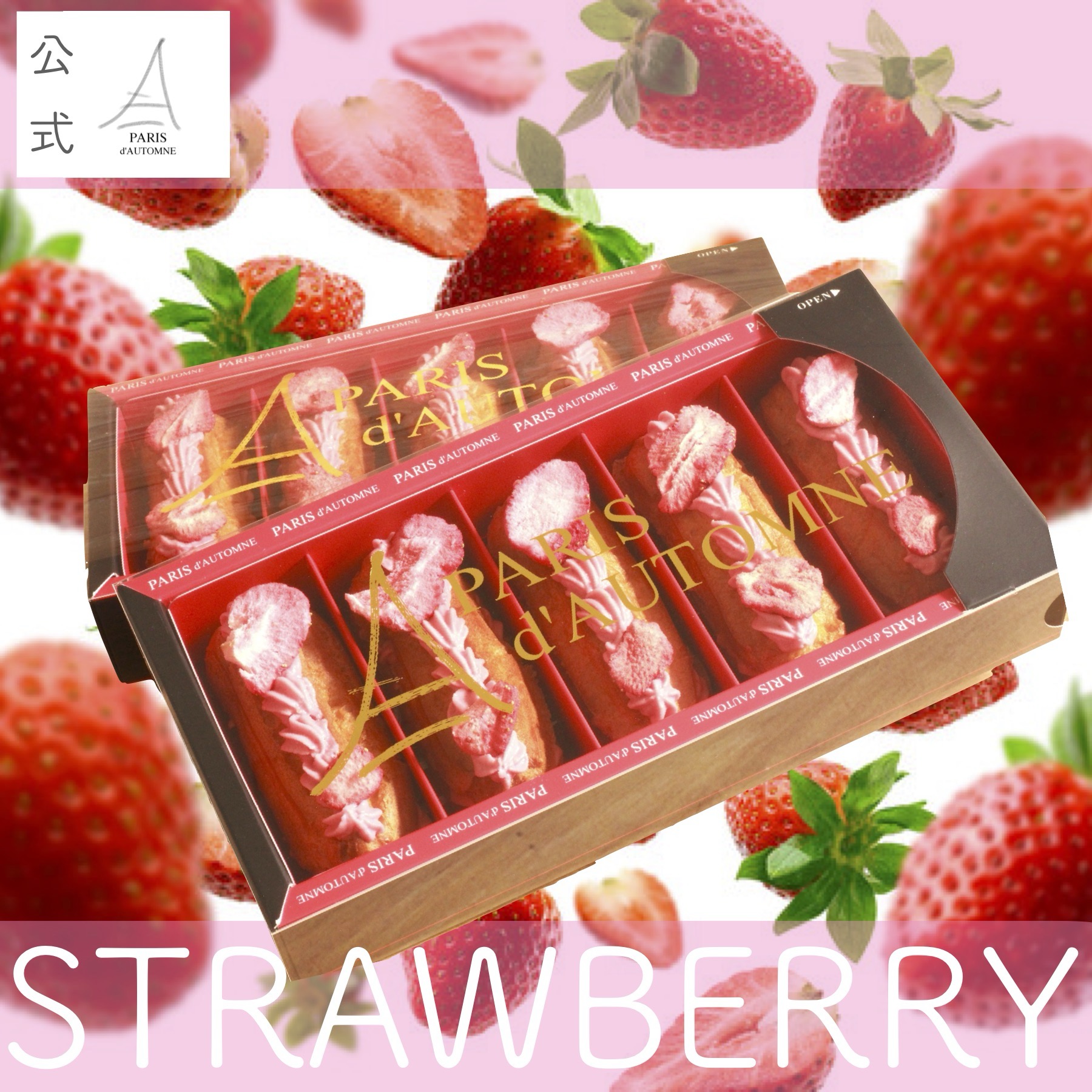 いちごのプレミアムエクレア