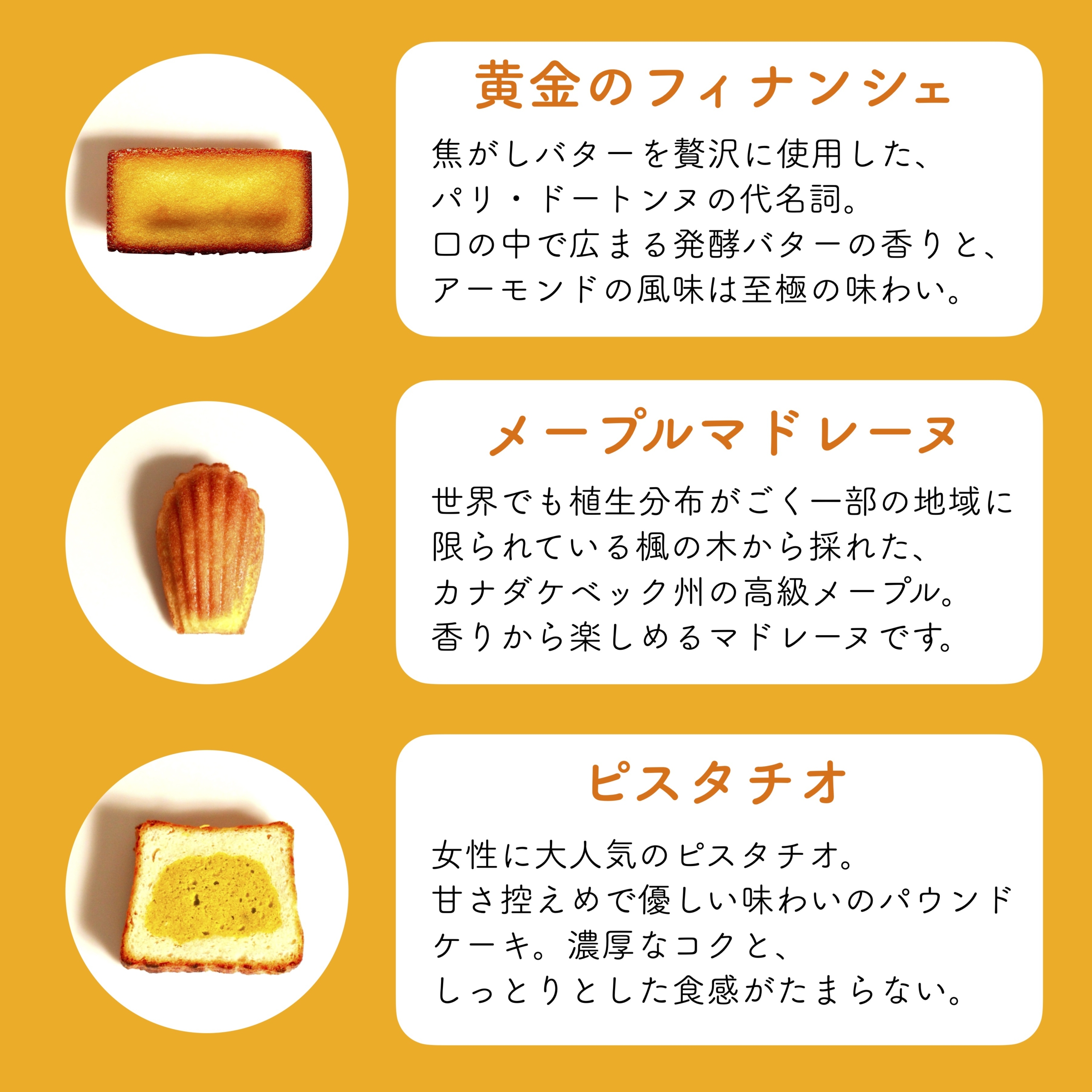 洋菓子ギフト『エッフェル』