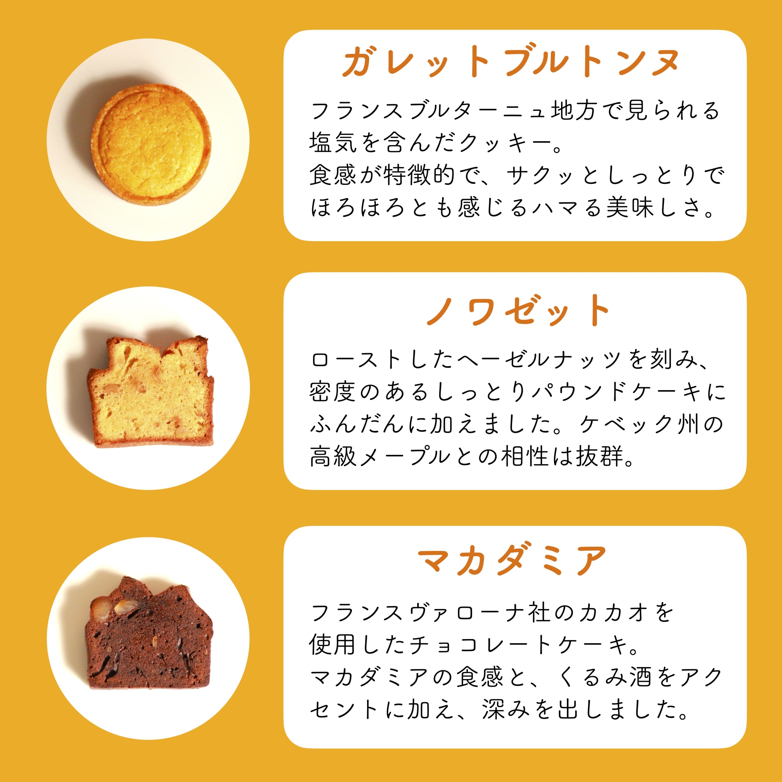 洋菓子ギフト『エッフェル』